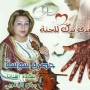 Hadhret sousse حضرة سوسة